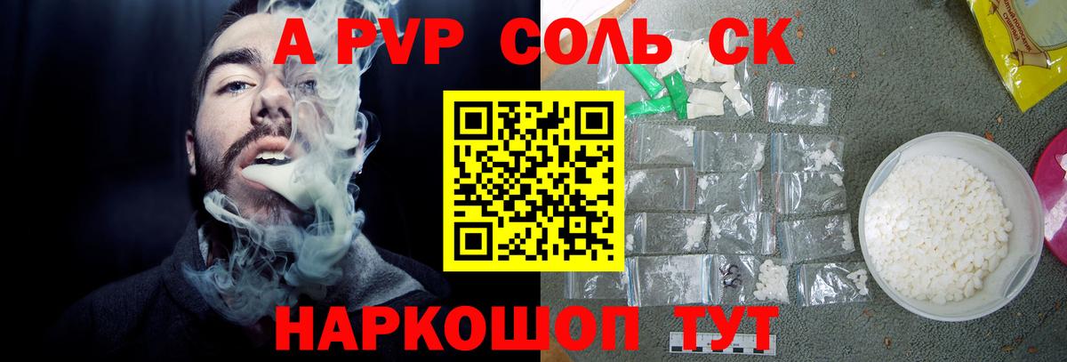 Alpha PVP СК Сосновоборск