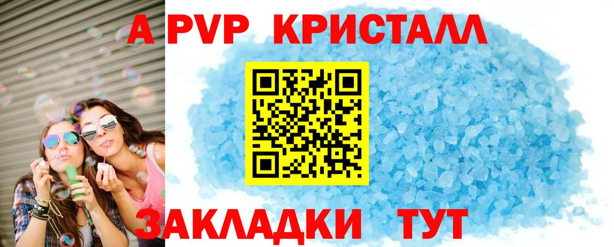 Alpha-PVP мука  купить наркотики цена  Alpha PVP VHQ  Вход с VPN  APVP  Сосновоборск  А ПВП VHQ 