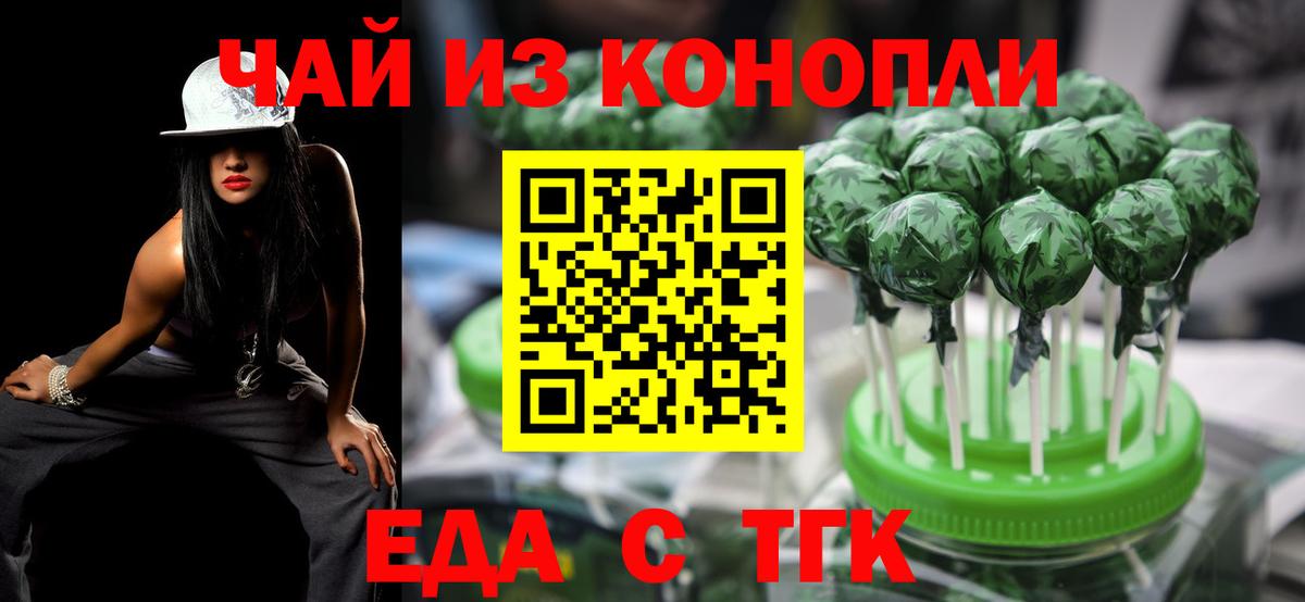 Cannafood конопля Сосновоборск