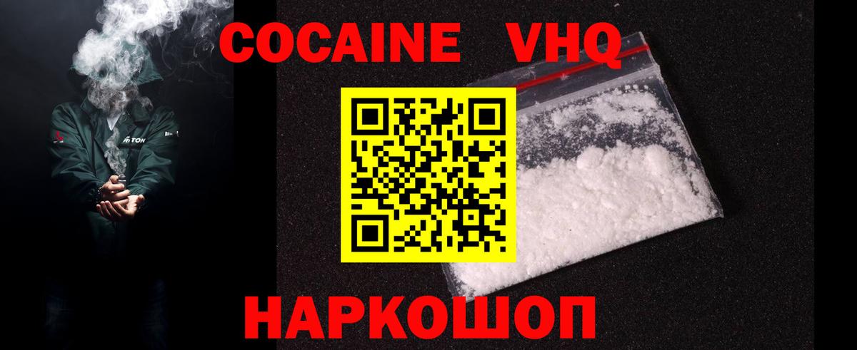 COCAIN Fish Scale  Вход с VPN  Сосновоборск  COCAIN VHQ 