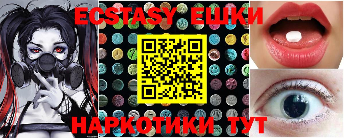Сосновоборск  Экстази 280 MDMA  Вход с VPN  блэк спрут   Экстази Punisher 