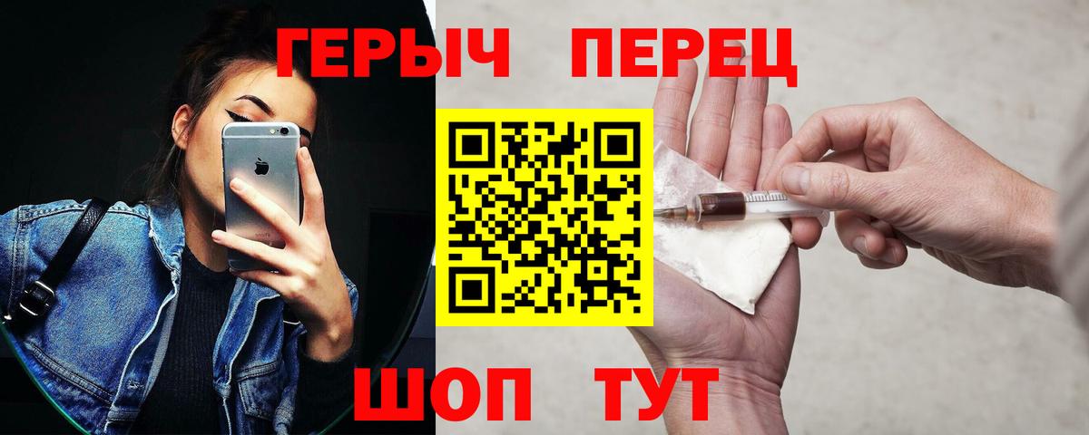 Героин белый  Вход с VPN  Сосновоборск 