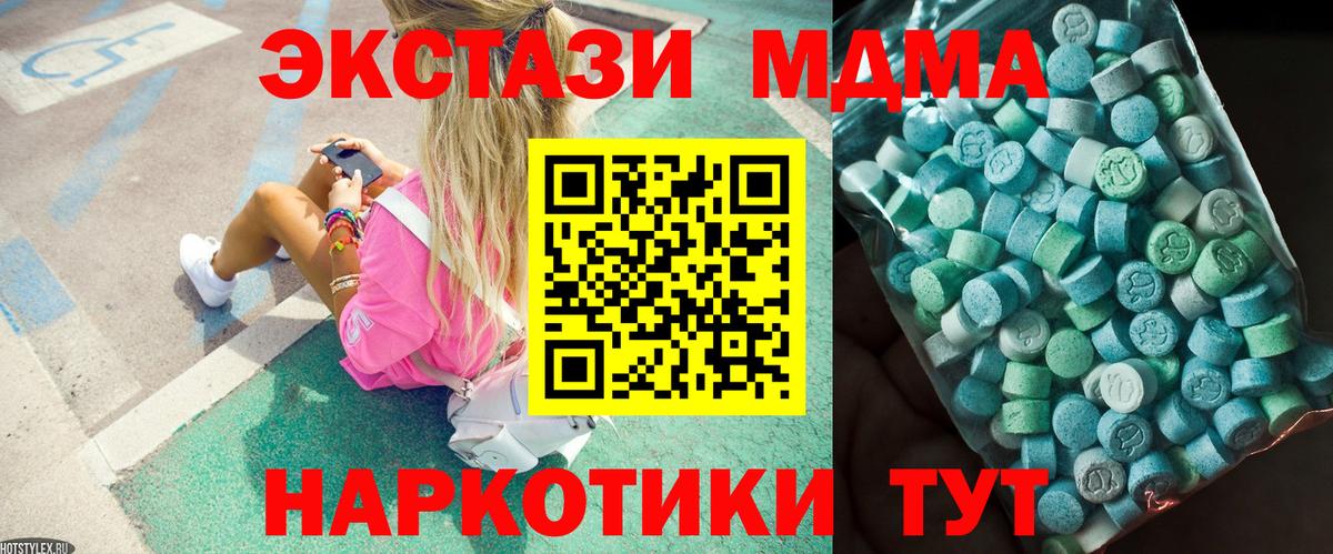 Сосновоборск  MDMA Molly  Вход с VPN  MDMA молли 
