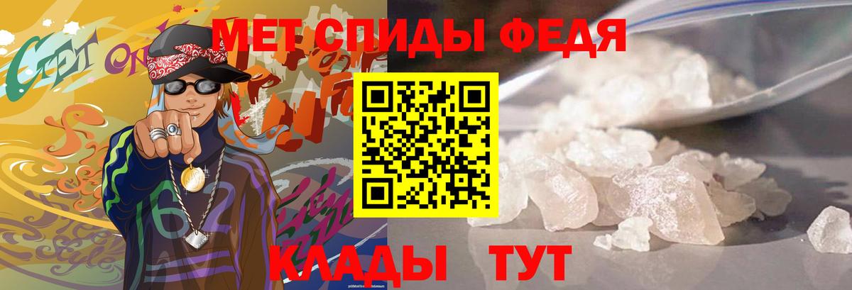 МЕТАМФЕТАМИН мет Сосновоборск