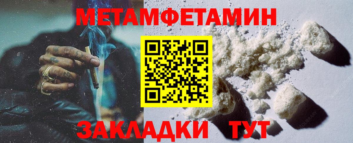 Первитин  Первитин Декстрометамфетамин 99.9%  Первитин Декстрометамфетамин 99.9%  Вход с VPN  Сосновоборск 