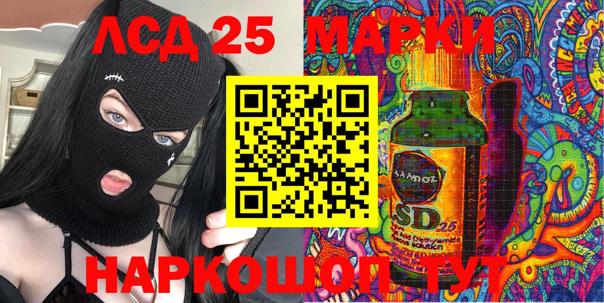 Наркотические марки 1,8мг Сосновоборск