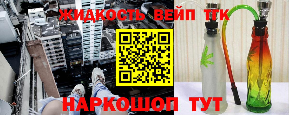 что такое   Вход с VPN  Сосновоборск  Дистиллят ТГК жижа  Дистиллят ТГК Wax 