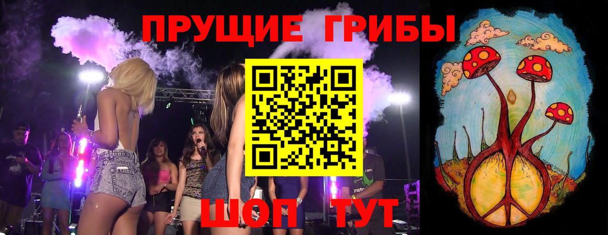 Псилоцибиновые грибы прущие грибы Сосновоборск